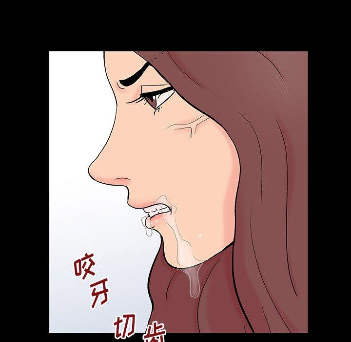 《反烏托邦遊戲》在线观看 第140话 漫画图片52