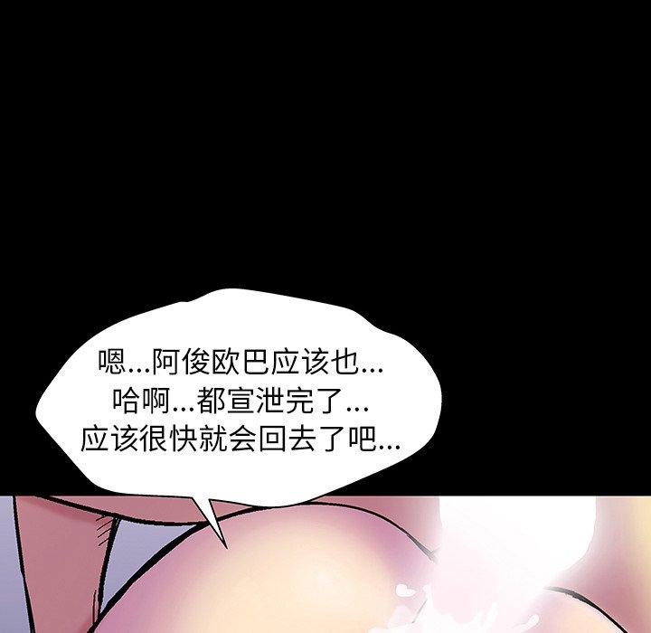 《反烏托邦遊戲》在线观看 第141话 漫画图片126