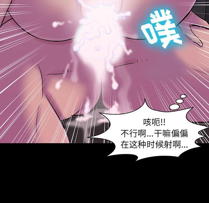 《反烏托邦遊戲》在线观看 第143话 漫画图片104