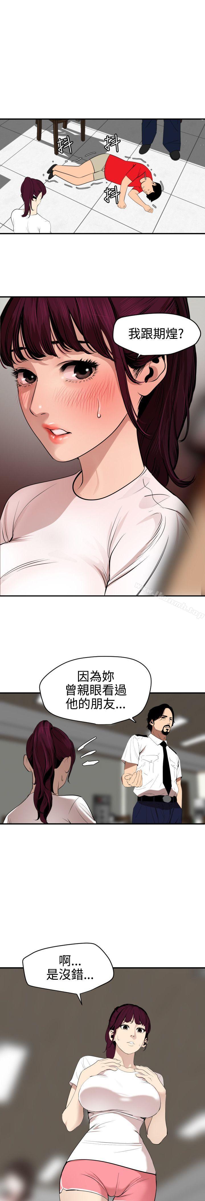 《欲求王（無刪減）》在线观看 第74话 漫画图片1