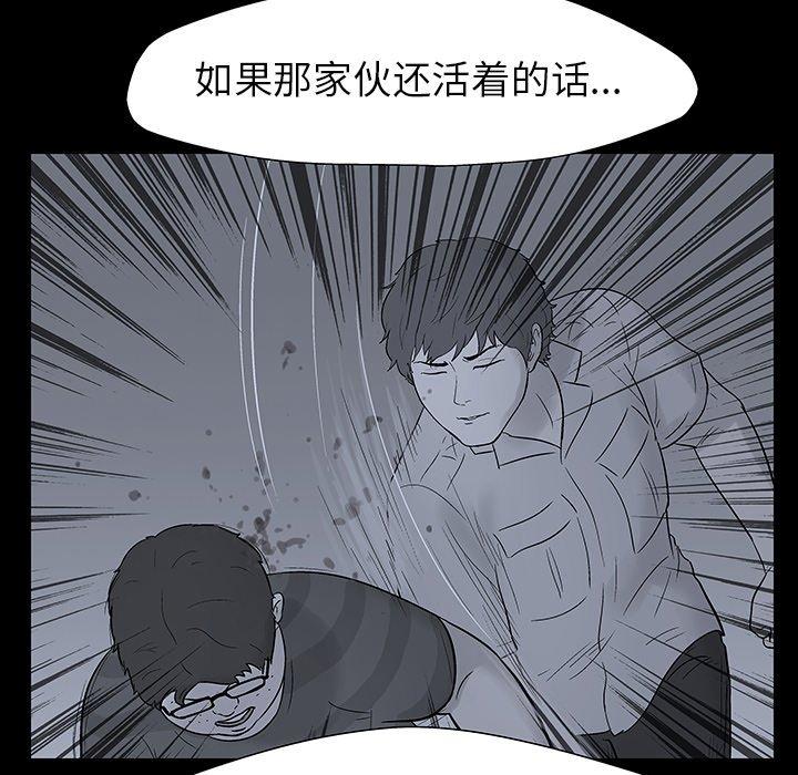 《反烏托邦遊戲》在线观看 第145话 漫画图片45