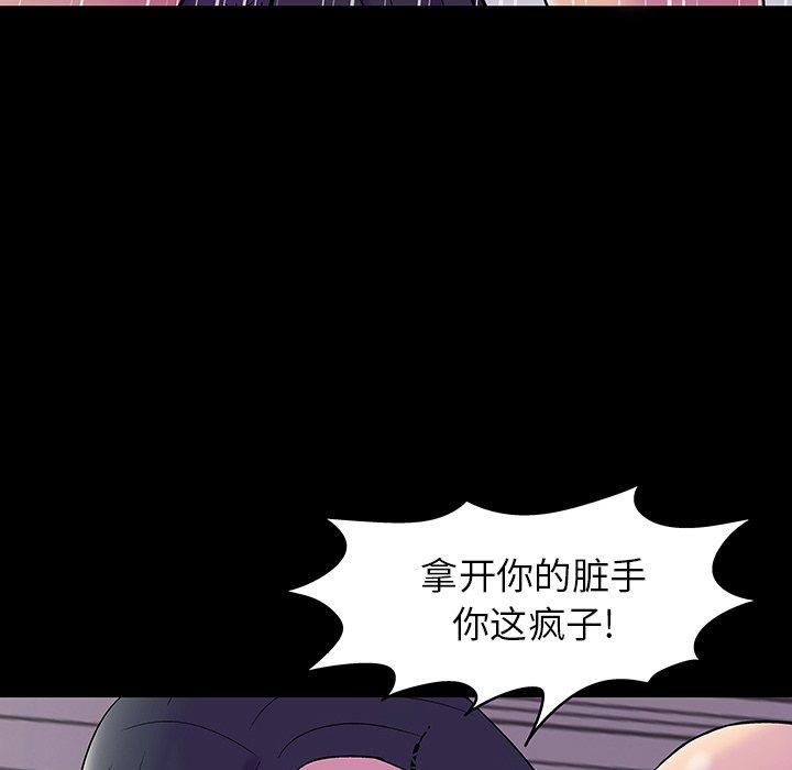 《反烏托邦遊戲》在线观看 第146话 漫画图片79