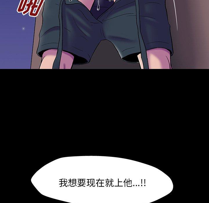 《反烏托邦遊戲》在线观看 第149话 漫画图片5