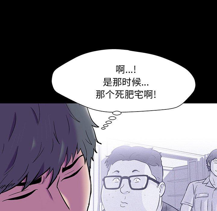 《反烏托邦遊戲》在线观看 第149话 漫画图片42