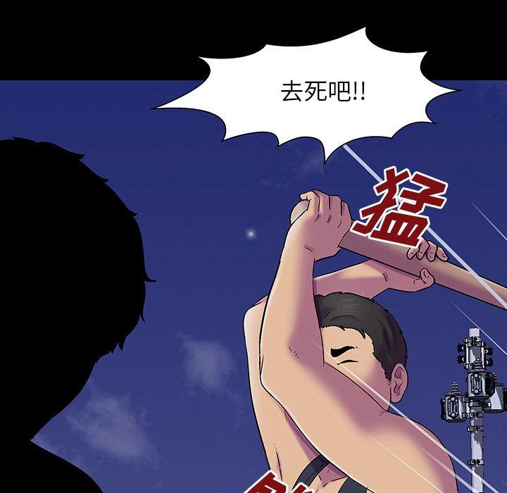 《反烏托邦遊戲》在线观看 第149话 漫画图片113