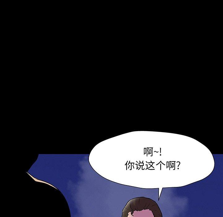 《反烏托邦遊戲》在线观看 第150话 漫画图片89