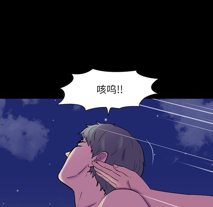 《反烏托邦遊戲》在线观看 第151话 漫画图片7