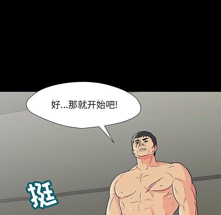 《反烏托邦遊戲》在线观看 第151话 漫画图片36