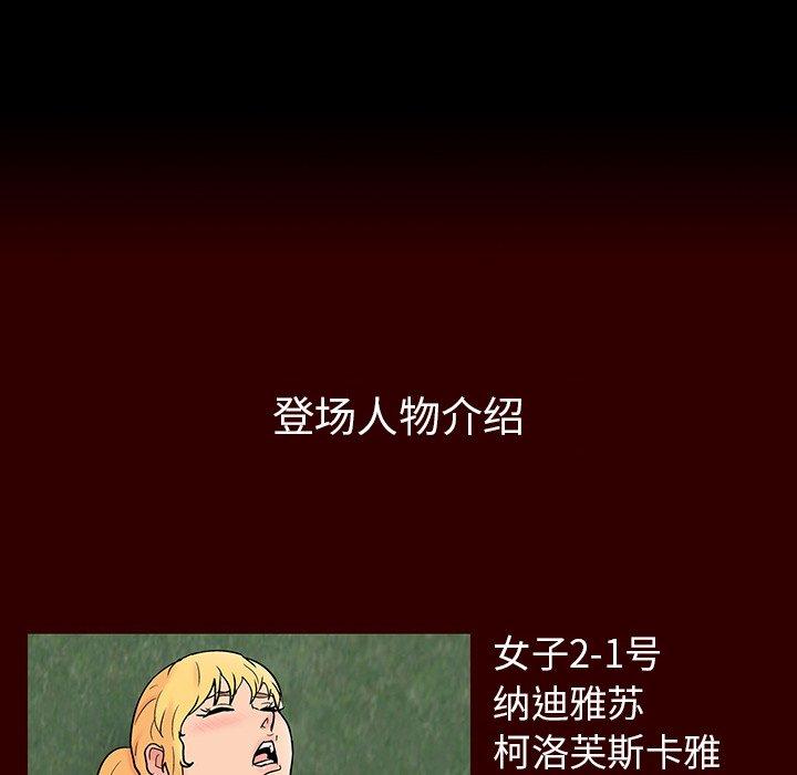 《反烏托邦遊戲》在线观看 第151话 漫画图片126