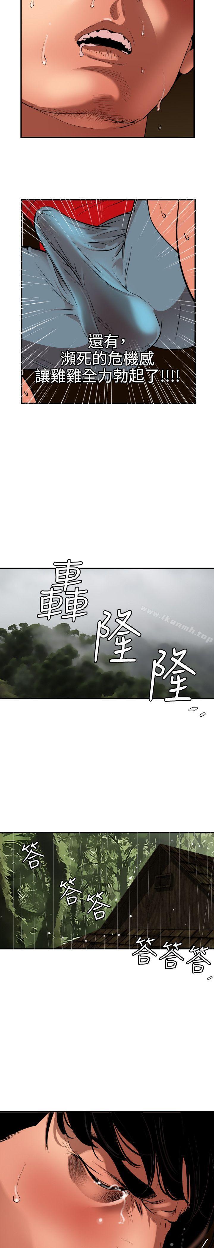 《欲求王（無刪減）》在线观看 第75话 漫画图片2