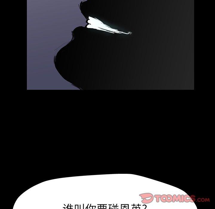 《反烏托邦遊戲》在线观看 第156话 漫画图片6