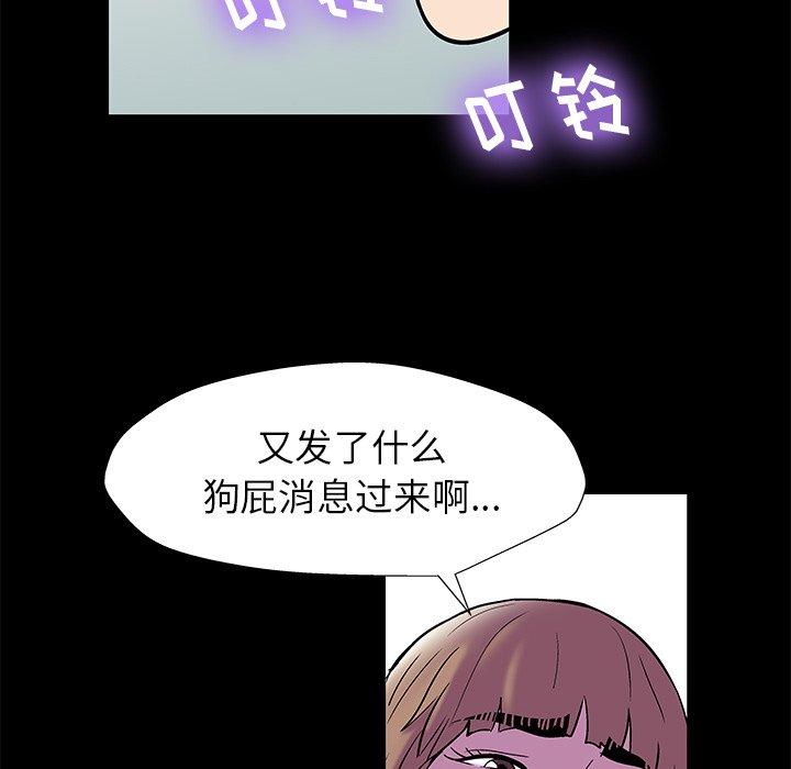 《反烏托邦遊戲》在线观看 第157话 漫画图片56