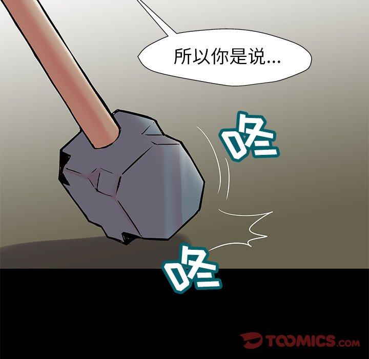 《反烏托邦遊戲》在线观看 第158话 漫画图片62