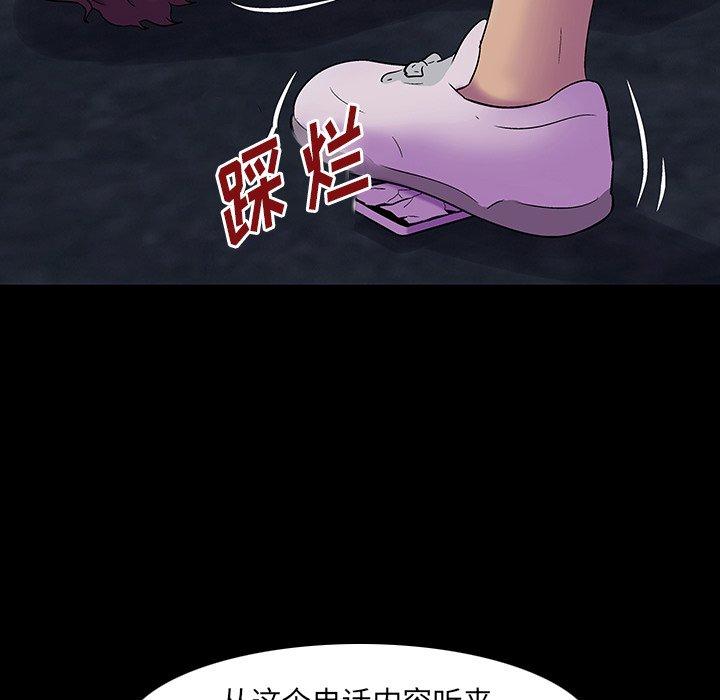 《反烏托邦遊戲》在线观看 第167话 漫画图片58