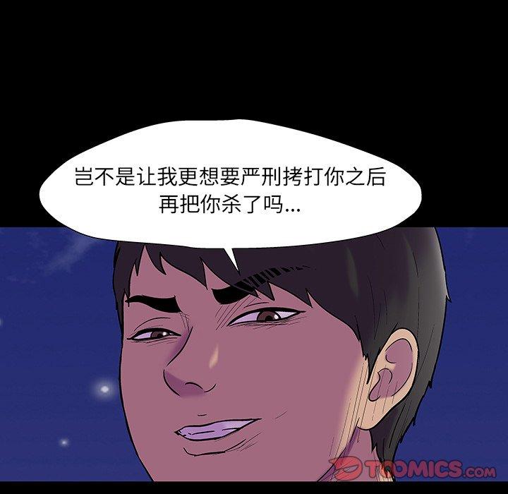 《反烏托邦遊戲》在线观看 第167话 漫画图片62