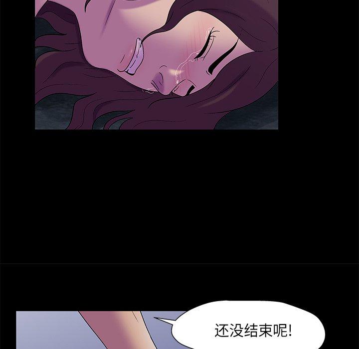 《反烏托邦遊戲》在线观看 第168话 漫画图片40