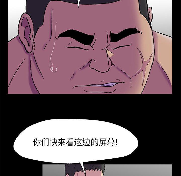 《反烏托邦遊戲》在线观看 第170话 漫画图片55