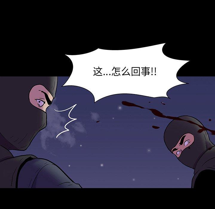 《反烏托邦遊戲》在线观看 第171话 漫画图片63