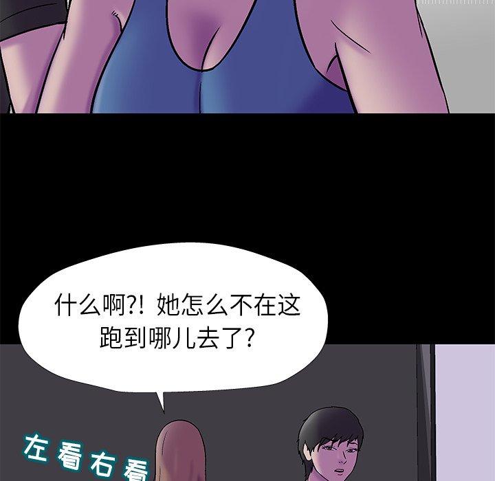 《反烏托邦遊戲》在线观看 第175话 漫画图片35