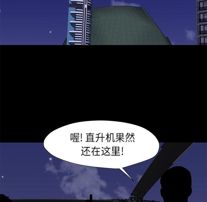 《反烏托邦遊戲》在线观看 第177话 漫画图片47