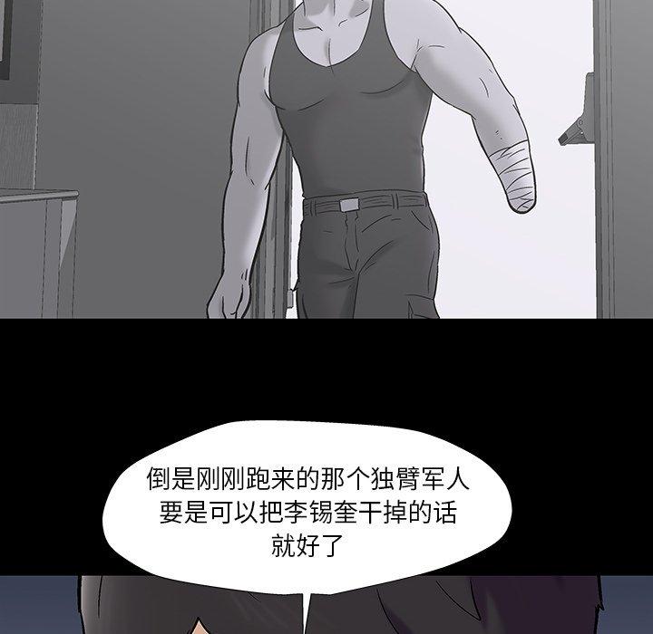 《反烏托邦遊戲》在线观看 第178话 漫画图片15