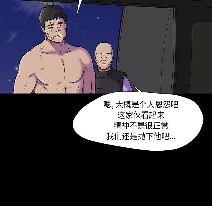 《反烏托邦遊戲》在线观看 第178话 漫画图片21