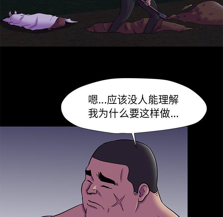 《反烏托邦遊戲》在线观看 第179话 漫画图片13