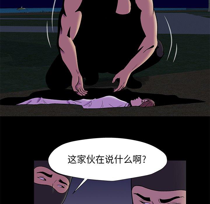 《反烏托邦遊戲》在线观看 第179话 漫画图片27