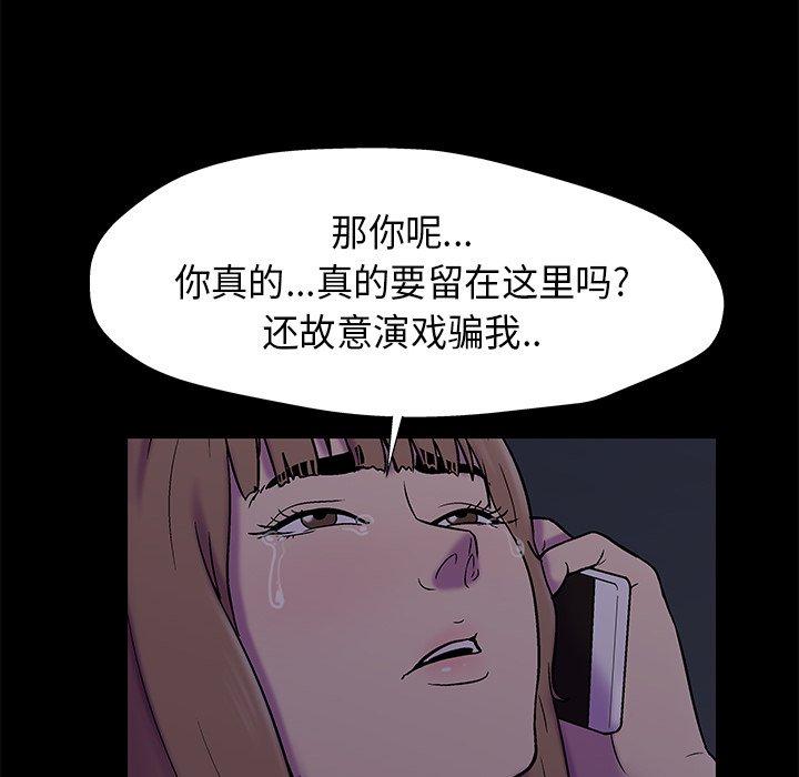 《反烏托邦遊戲》在线观看 第179话 漫画图片60