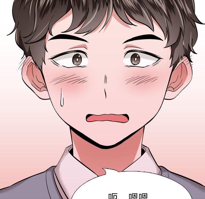 《摯友》在线观看 第1话 漫画图片26