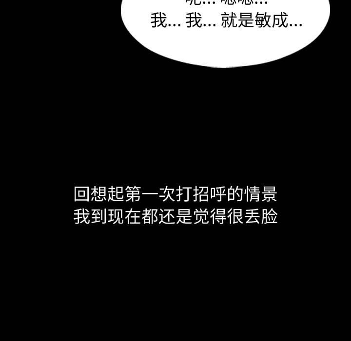 《摯友》在线观看 第1话 漫画图片27