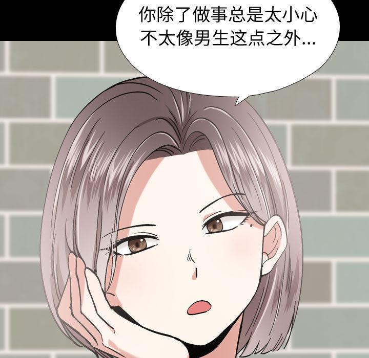 《摯友》在线观看 第1话 漫画图片33