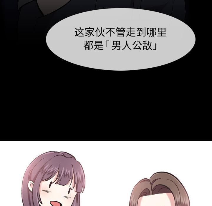 《摯友》在线观看 第1话 漫画图片39