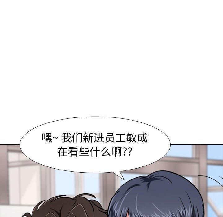 《摯友》在线观看 第1话 漫画图片44