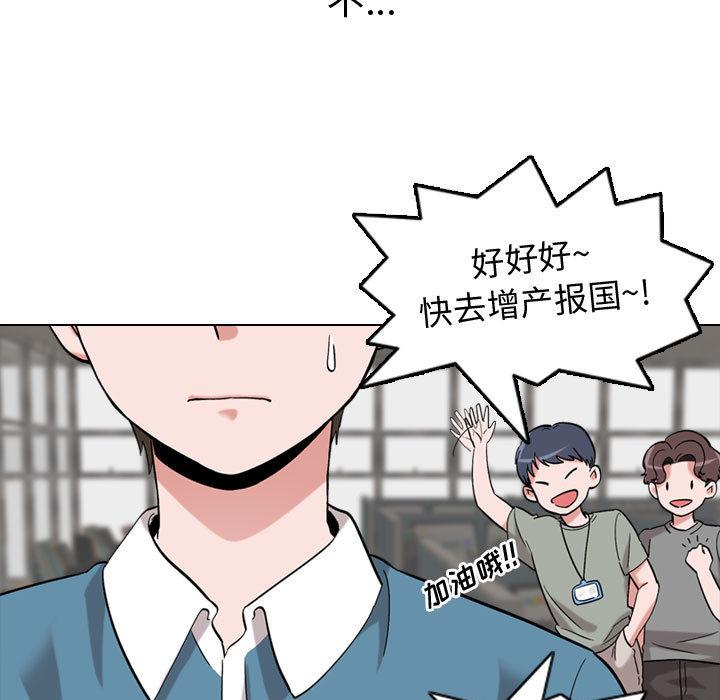 《摯友》在线观看 第1话 漫画图片55