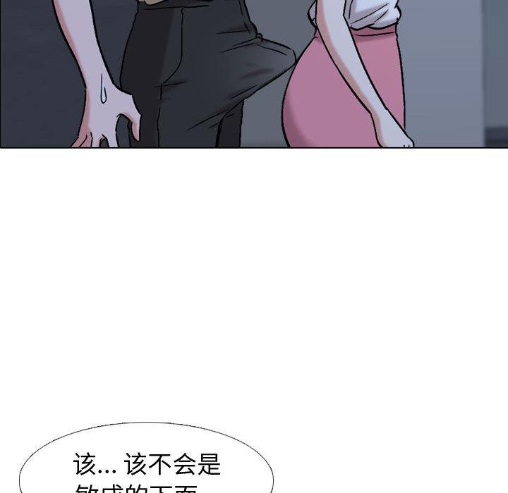 《摯友》在线观看 第1话 漫画图片104