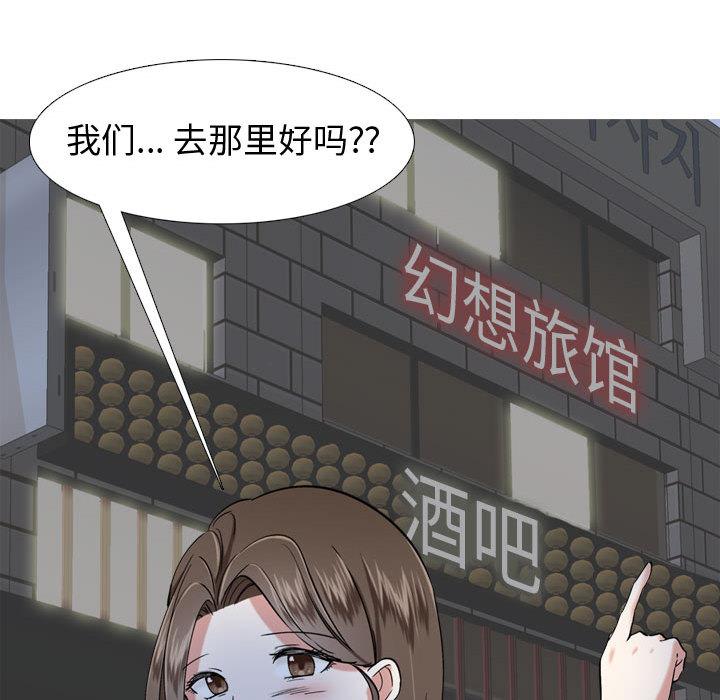 《摯友》在线观看 第1话 漫画图片116