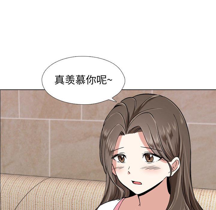 《摯友》在线观看 第1话 漫画图片139