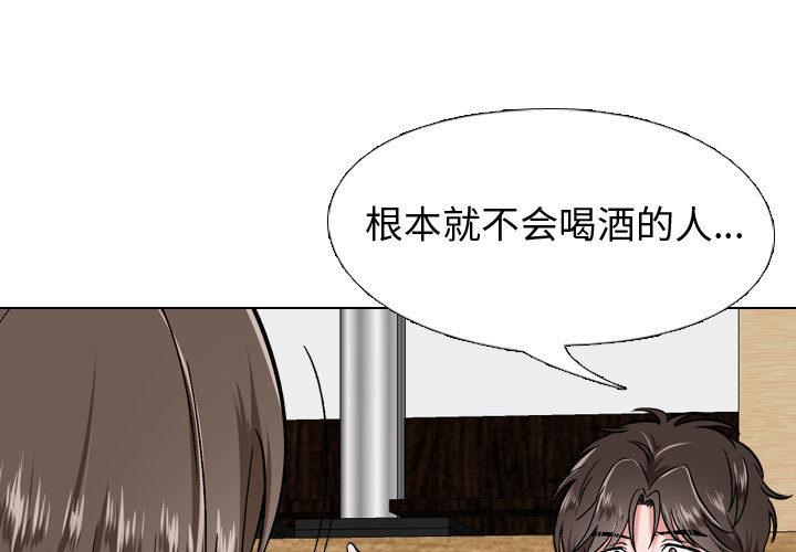 《摯友》在线观看 第2话 漫画图片3