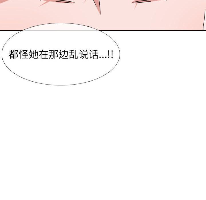 《摯友》在线观看 第2话 漫画图片24