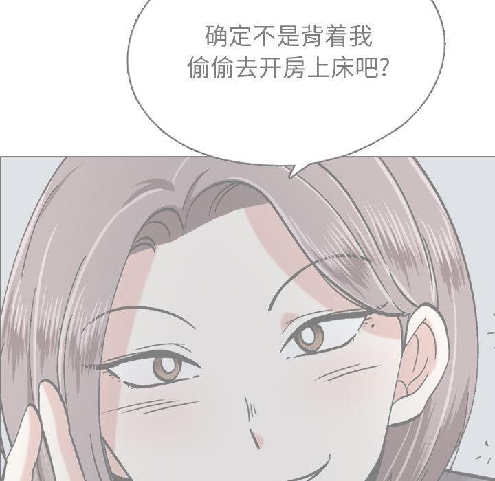 《摯友》在线观看 第2话 漫画图片27