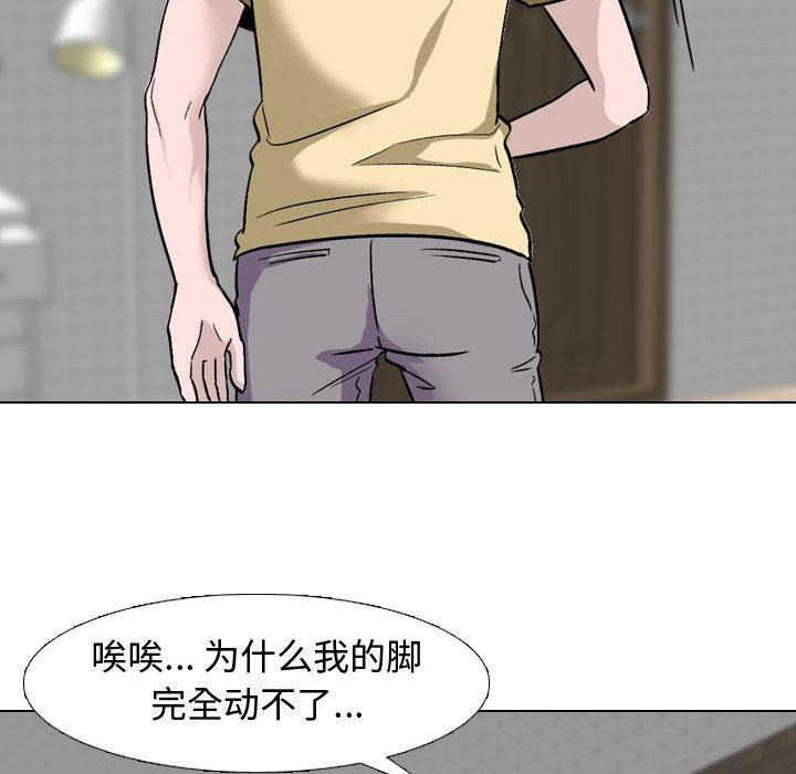 《摯友》在线观看 第2话 漫画图片51