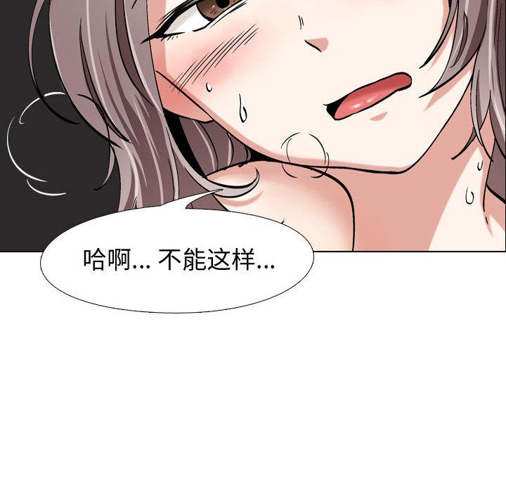 《摯友》在线观看 第2话 漫画图片100