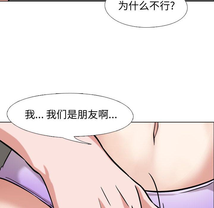 《摯友》在线观看 第2话 漫画图片102