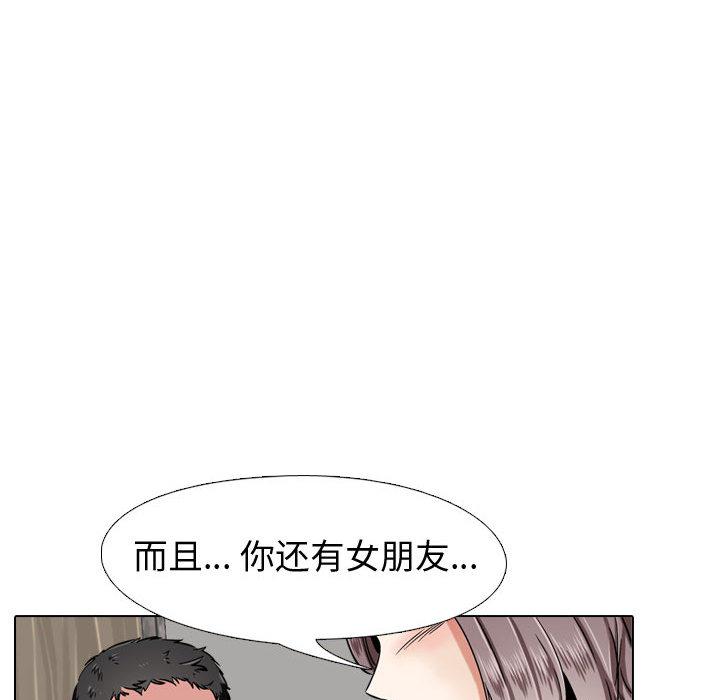 《摯友》在线观看 第2话 漫画图片104