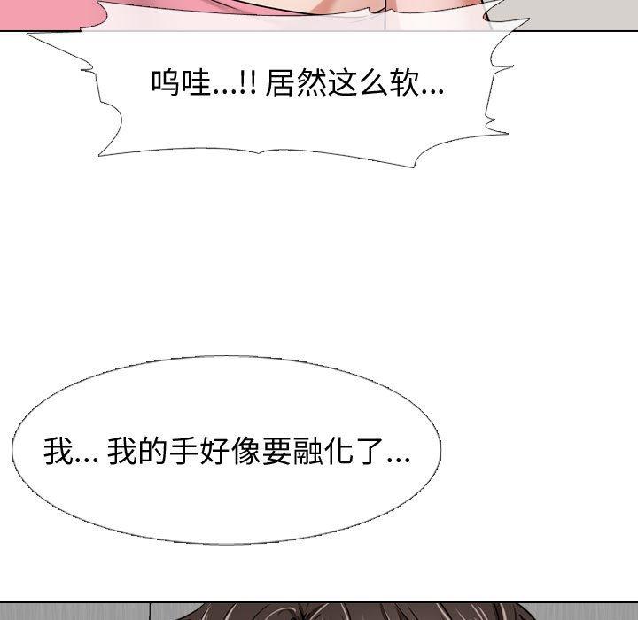 《摯友》在线观看 第3话 漫画图片37