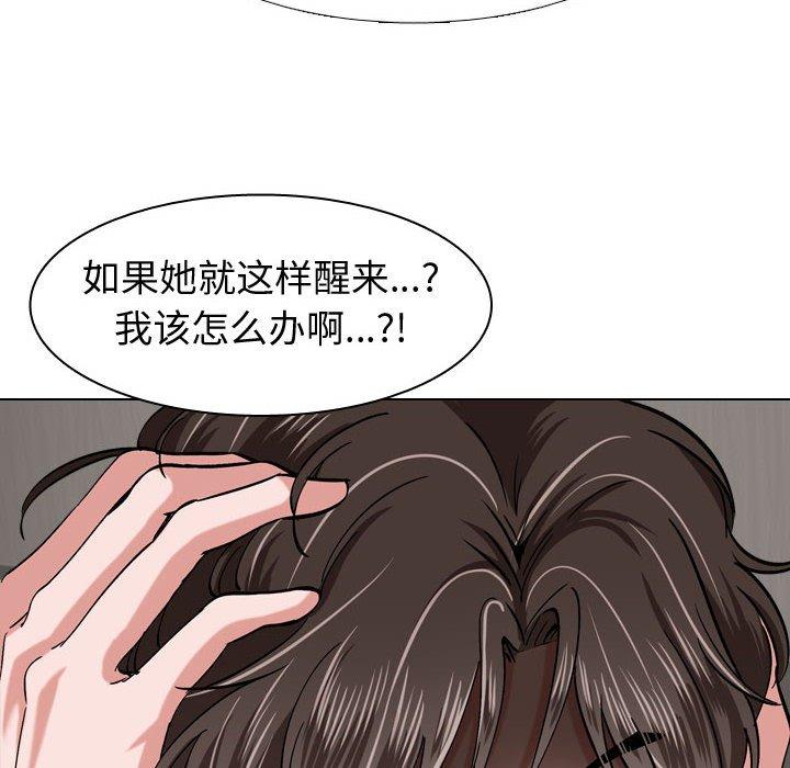 《摯友》在线观看 第3话 漫画图片46