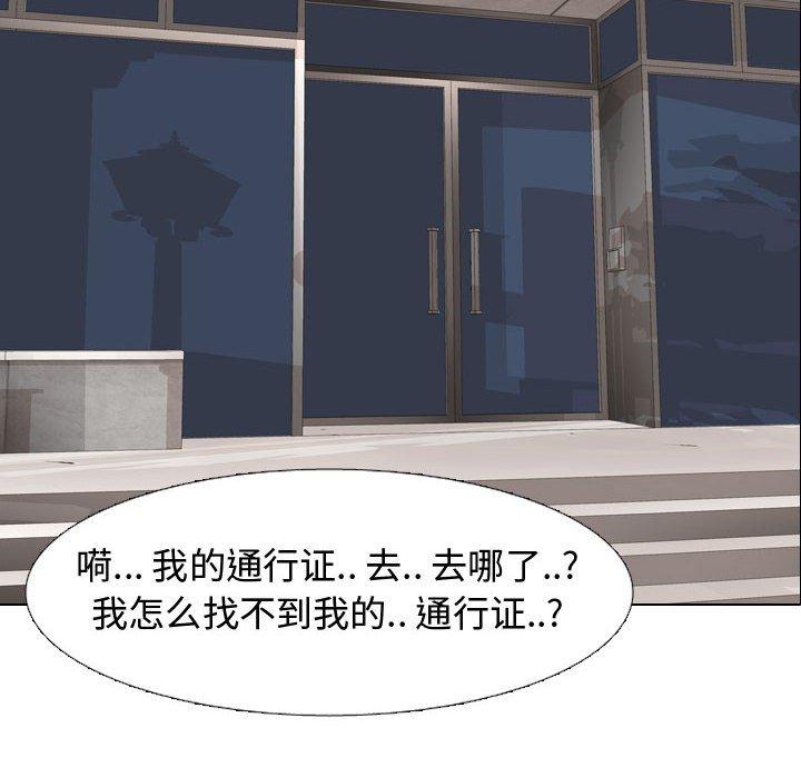 《摯友》在线观看 第4话 漫画图片48