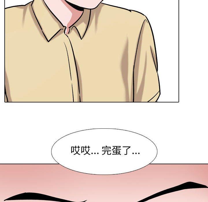 《摯友》在线观看 第4话 漫画图片62