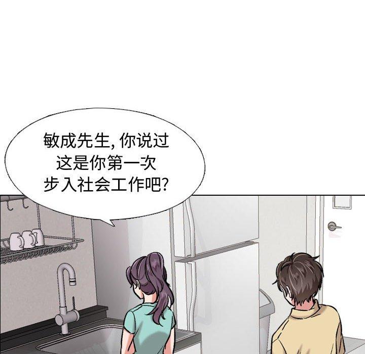 《摯友》在线观看 第4话 漫画图片66